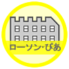 ローソン・ぴあ