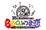 Amuse 35th Anniversary BBQ inつま恋