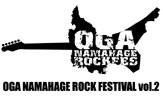 OGA NAMAHAGE ROCK FESTIVAL vol.2
