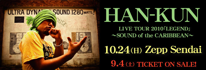 【HAN-KUN】仙台公演決定！         10月24日（日）Zepp Sendai           ★9月4日（土）発売開始！