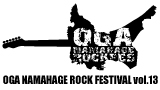 2024 OGA NAMAHAGE ROCK FESTIVAL13
