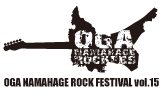 2026 OGA NAMAHAGE ROCK FESTIVAL14