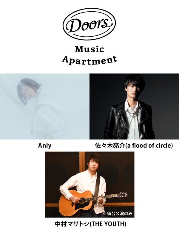 Doors Music Apartment