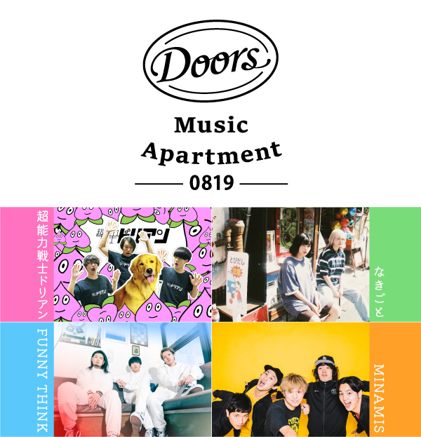 Doors Music Apartment -0819-