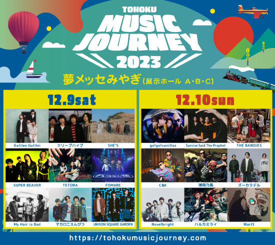 TOHOKU MUSIC JOURNEY