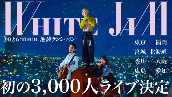WHITE JAM