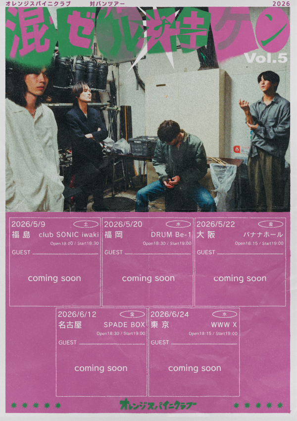 オレンジスパイニクラブ