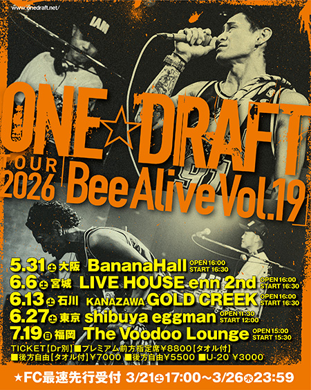 ONE☆DRAFT