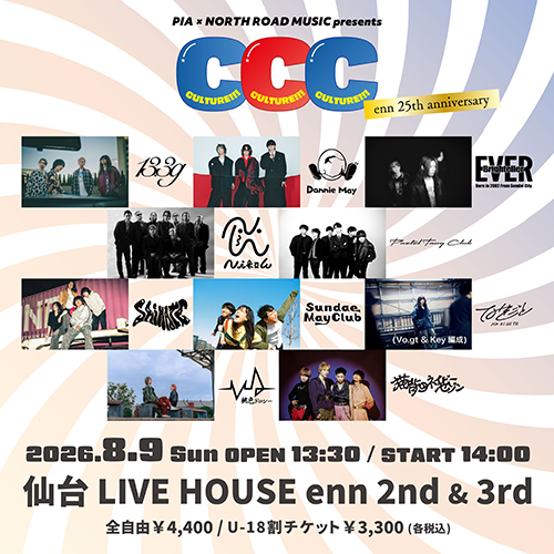PIA×NORTH ROAD MUSIC presents「CULTURE!!!CULTURE!!!CULTURE!!!」enn 25th anniversary