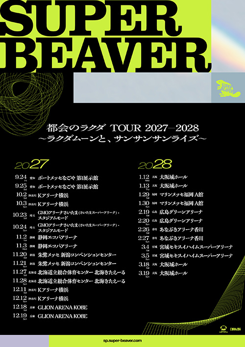 SUPER BEAVER(2028年3月宮城公演)