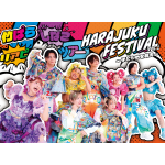 Harajuku Festival vol.1 〜子ども心を救え〜