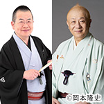 桂文珍・春風亭小朝