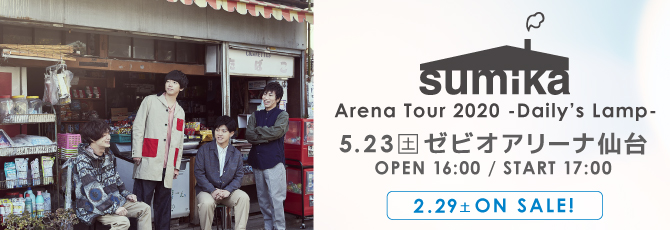 sumika Arena Tour 2020 -Daily’s Lamp-  5月23日（土）ゼビオアリーナ仙台  2月29日（土）チケット発売！